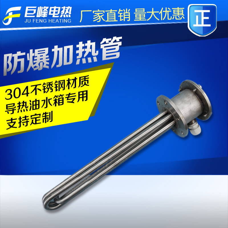 Non - standard heating pipe explosion - proof heating pipe conducting oil square circular flange electric pipe 380v220v