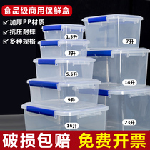 Boîte de rafraîchissement en plastique transparent de qualité alimentaire rectangulaire frigo de cuisine boîte commerciale kimchi spécial contenant un grand boîtier de scellement