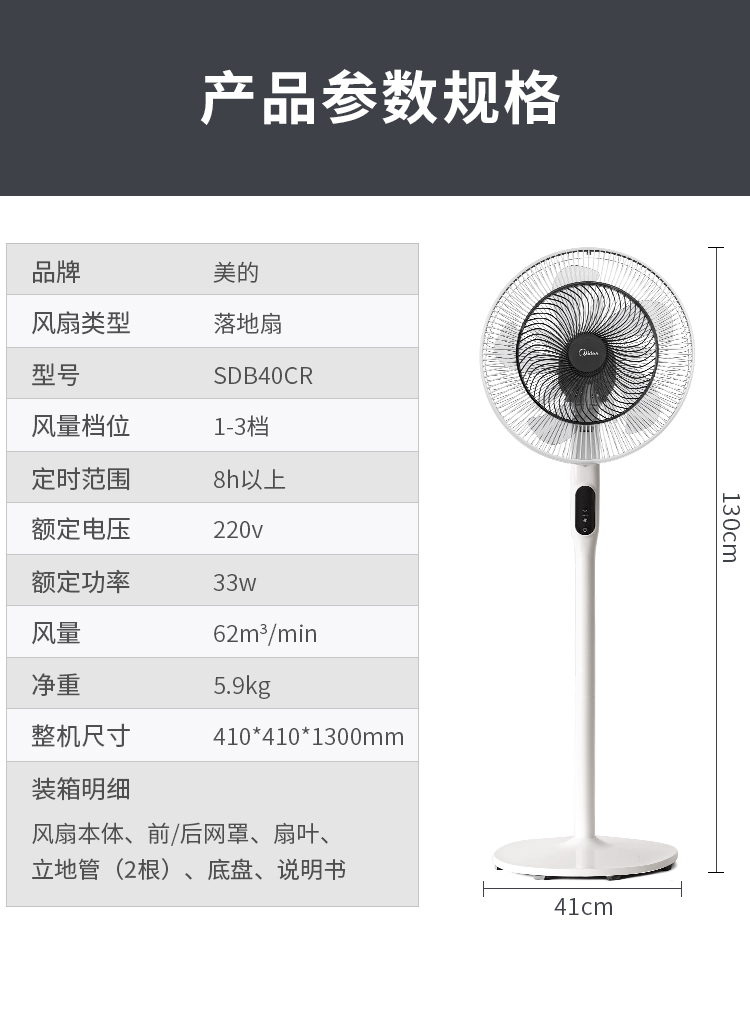 quạt mitsubishi treo tường Quạt điện đẹp SDB40CR máy tính để bàn tại nhà dọc câm sàn thời gian sinh viên ký túc xá điều khiển từ xa bàn quạt - Quạt điện quạt baseus