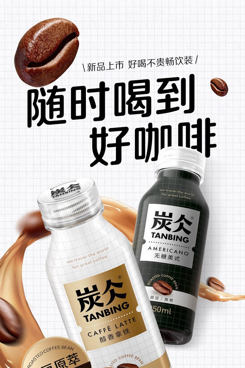 农夫山泉 炭仌 无糖美式浓咖啡饮料 270ml*6瓶 天猫优惠券折后￥24.6包邮（￥33.6-9）