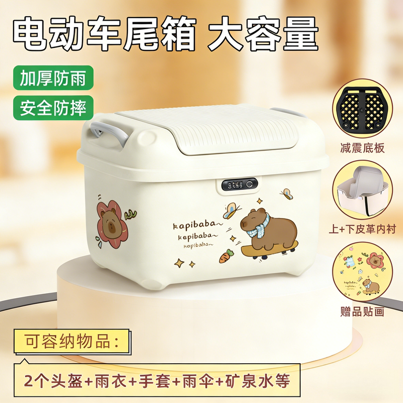 Electric Vehicle Trunk Password Lock with Cartoon Pattern, Yadea Aima Ninebot, Thickened, Shock-Absorbing, Waterproof