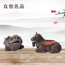 Purple sand tea pet immediately rich boutique tea set ornaments tea ceremony tea art tea tray tea table creative furnishings