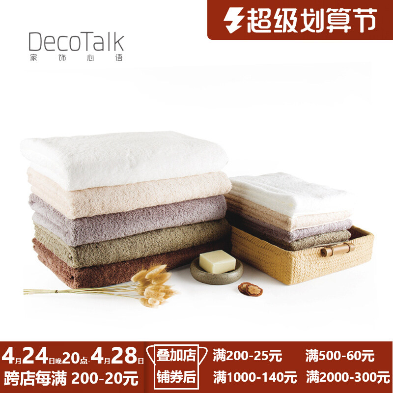 DecoTalk Xinjiang Long-wool Towels Nordic Simple Cotton Towels Towels
