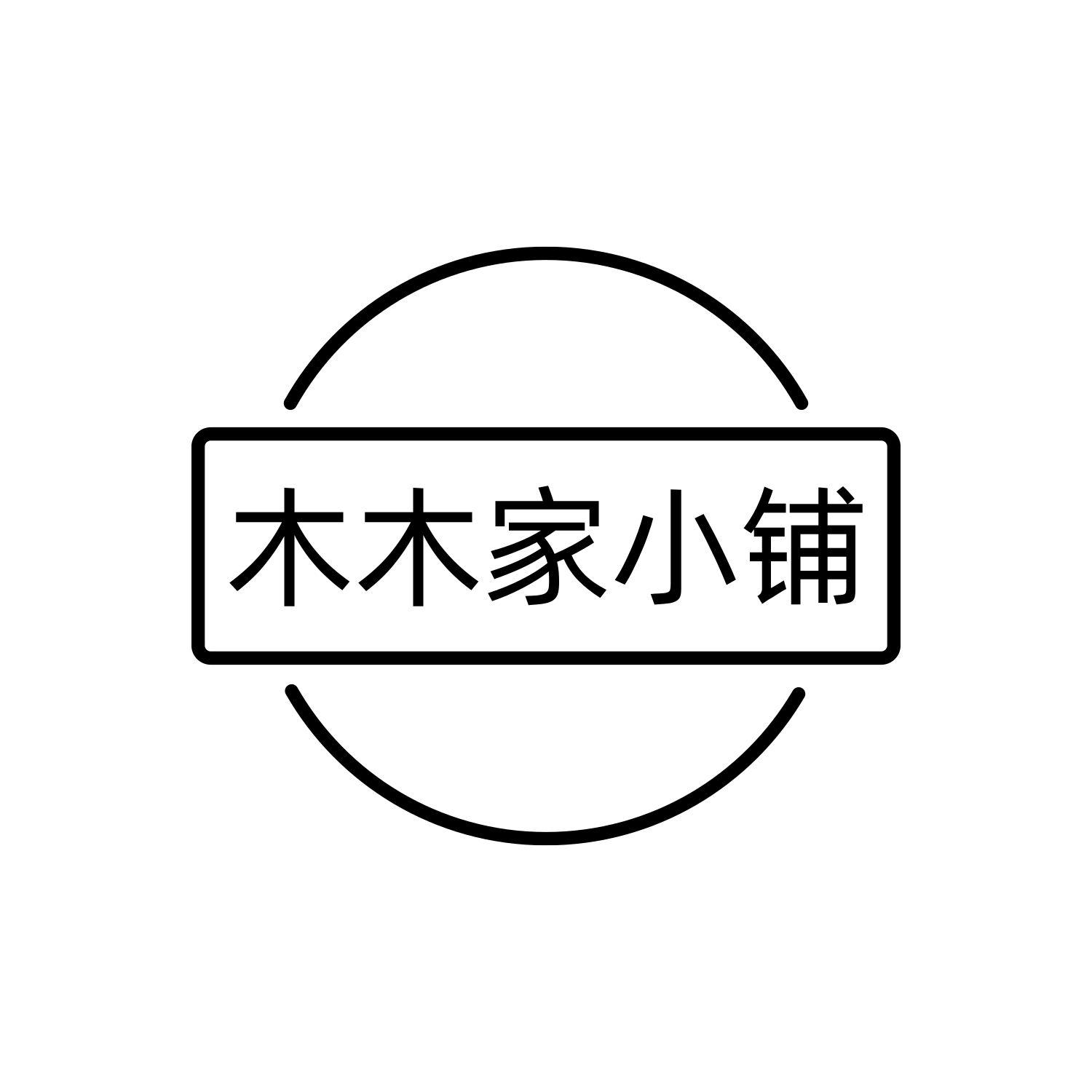 木木家海淘小铺