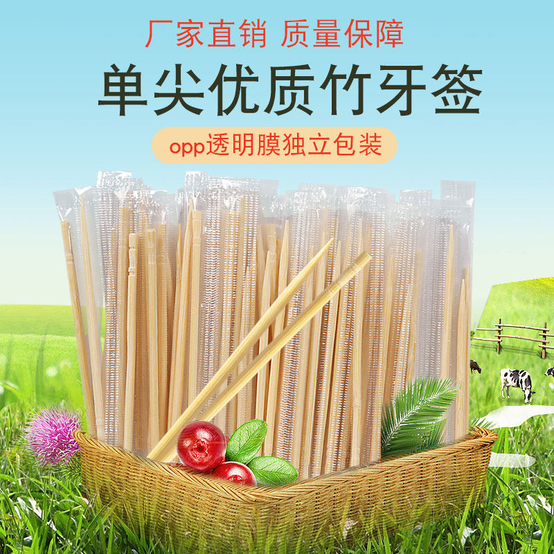 Ten thousand natural bamboo toothpicks disposable universal transparent pp film hotel dining room individually packaged toothpicks