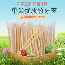 10000 natural bamboo toothpicks Disposable universal transparent pp film Hotel restaurant independent packaging toothpicks