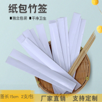 Disposable bamboo skewers clean and hygienic skewers barbecue bamboo sticks independent packaging can be customized printing logo