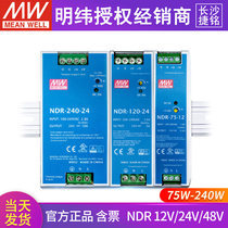 NDR Meanwell switching power supply 220 to 24V 12V 48V DC 240 120 75 rail 10A 5A for DRP