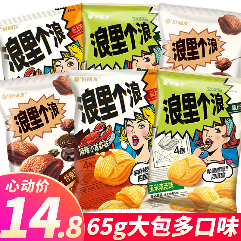 Good Lyu Romantic Waves Ripen Corn Thick Soup Flavor Spicy Little Lobster Chocolate Chips Big Bag Oversized Whole Box snacks