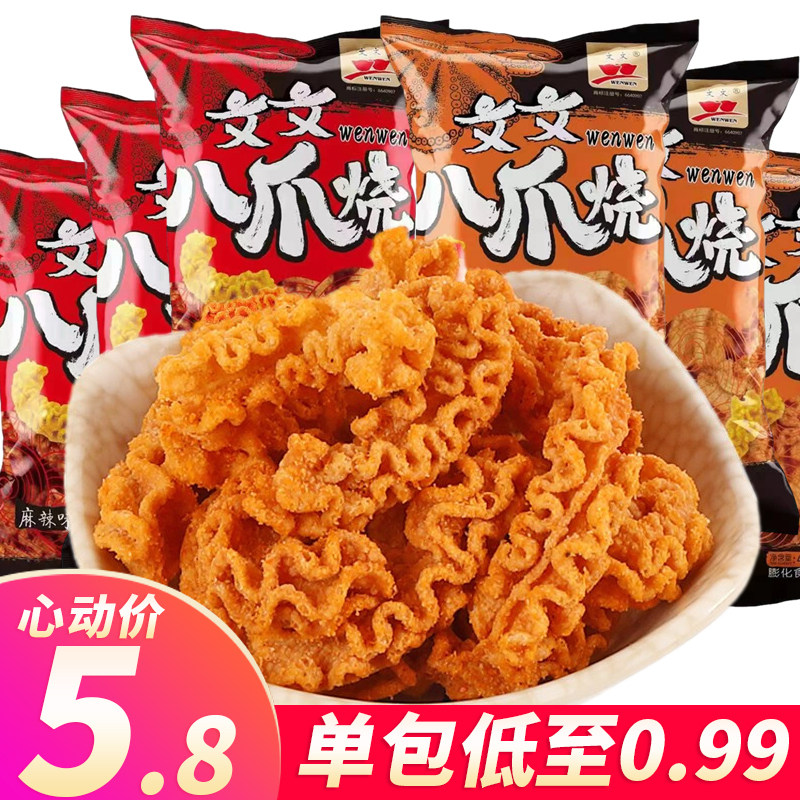 Shivering with the same text VenWen VIII Paw Burns 46g 46g * 40 Sacks Of Spicy Sauce Popsicpa Pizza Rolls Snack for a Hungry Night Snack Whole box