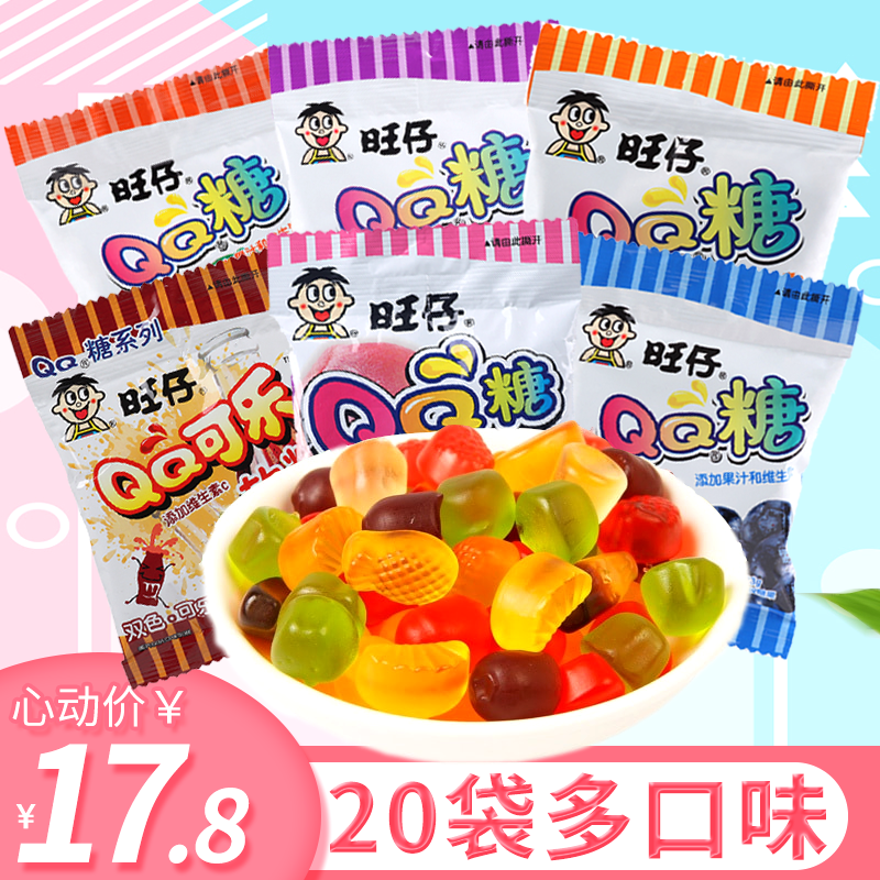 Wanwang Zai QQ Sugar Multi Taste 40 Bags Strawberry Taste Coke Small Snacks Big Gift Bag Soft Candy Fruit Taste Candy Bulk
