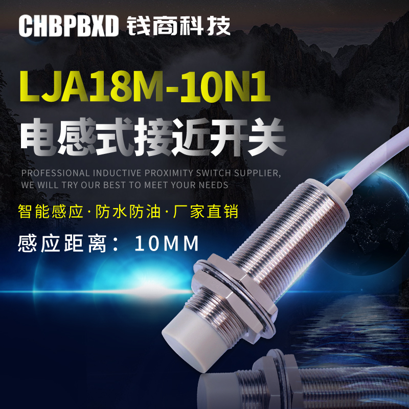 proximity switch LJA18M-10N1 long cylindrical inductive metal sensor NPN DC three-wire normally open series 