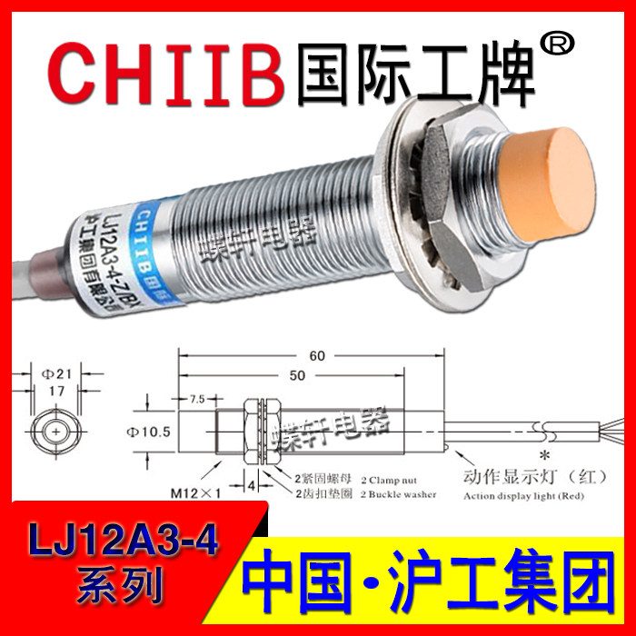 Hugong proximity switch LJ12-D04LK Inductive sensor J3-D4C1 Metal LM12-3004LA series