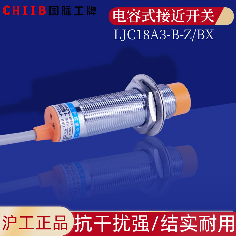 m18沪工电容式接近开关LJC18A3-B二三线pnp感应器传感器24v220v