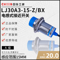 Shanghai Engineering Class A Proximity Switch LJ30A3-15-Z BX series Z AX inductive Z BY sensor J EZ DZ