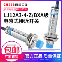 M12 Shanghai Engineering Class A Proximity Switch LJ12A3-4-Z BX Series LJ12A3-4-Z BY Sensor AX AY