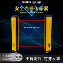 Infrared through-beam safety grating sensor punch hydraulic press light curtain protection hand fence detector three-meter device