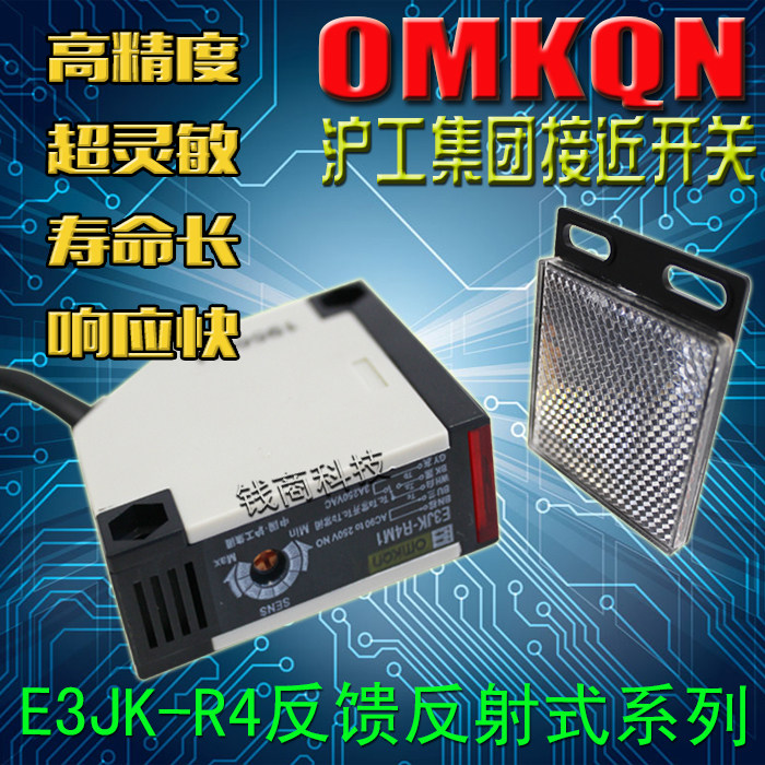 光电开关E3JK-R4M1反馈反射式直流DC6-36V带反光板