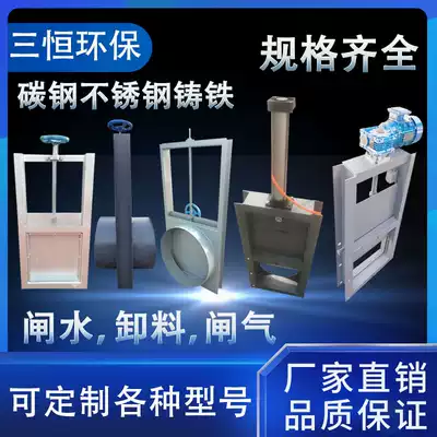 Manual flapper valve square mouth round gate valve sluice valve pneumatic flapper valve sewage treatment flat gate customization