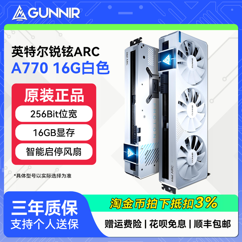 Blue Spear Intel Arc A770/A750/A580/B580/B570 Desktop Computer Independent 3A Gaming Graphics Card