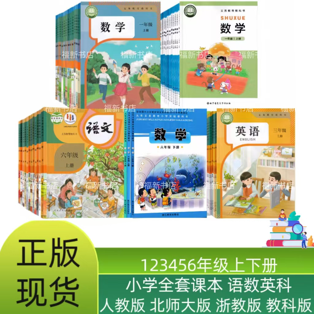 小学生向け数学・英語教科書セットBAHASA-MALAYSIA 小学生向け数学・英語教科書セットBAHASA-MALAYSIA 語学・辞書