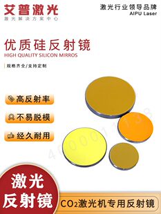 Ф20 Ф25 Ф30 молибден отражение Кремний отражение Устройство лазер объектив лазер резьба машина резак монтаж