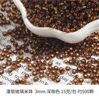 Бусины серебряные рисовые стеклянные 3мм тёмно-кофейные 15г/упаковка 500 шт.