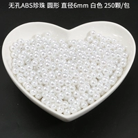 Круглый диаметр 6 мм белые 250 штук/сумка