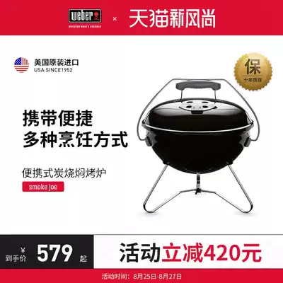 Weber Weber outdoor household barbecue grill Charcoal barbecue field imported stewed grill stall barbecue grill