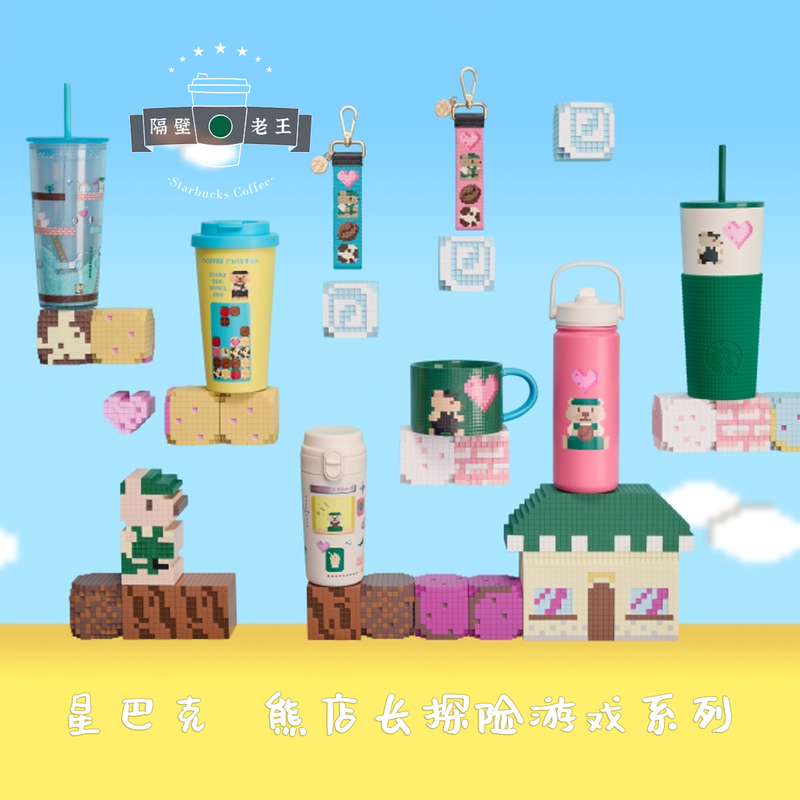 Starbucks Coffee 2025 Mosaic Cartoon Bear Store Manager Game Adventure Stainless Steel Straw Travel Mug