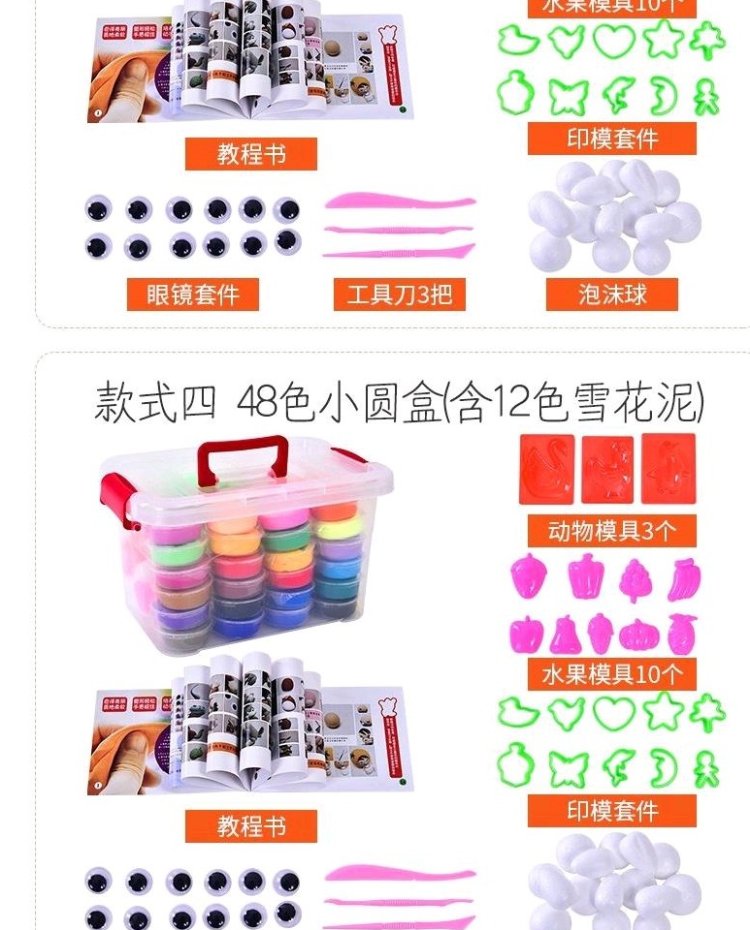 Đất sét siêu nhẹ 24 màu plasticine không gian màu đất sét sét bông tuyết không độc hại siêu mềm đặt đất sét set nhat