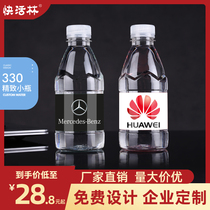 Happy forest customized water non-mineral water customized wedding enterprise event meeting customized bottled water bottle stickers