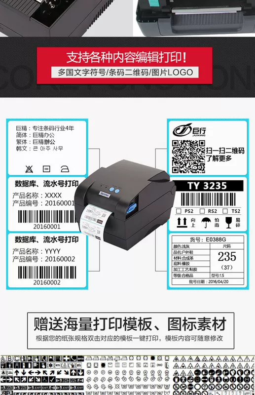 Core 烨 Máy in nhãn XP-365B nhãn dán nhiệt mã vạch mã QR điện thoại di động Máy in quần áo Bluetooth thẻ siêu thị tiền mặt đăng ký cửa hàng trà giá - Thiết bị mua / quét mã vạch máy quét mã vạch 2 tia