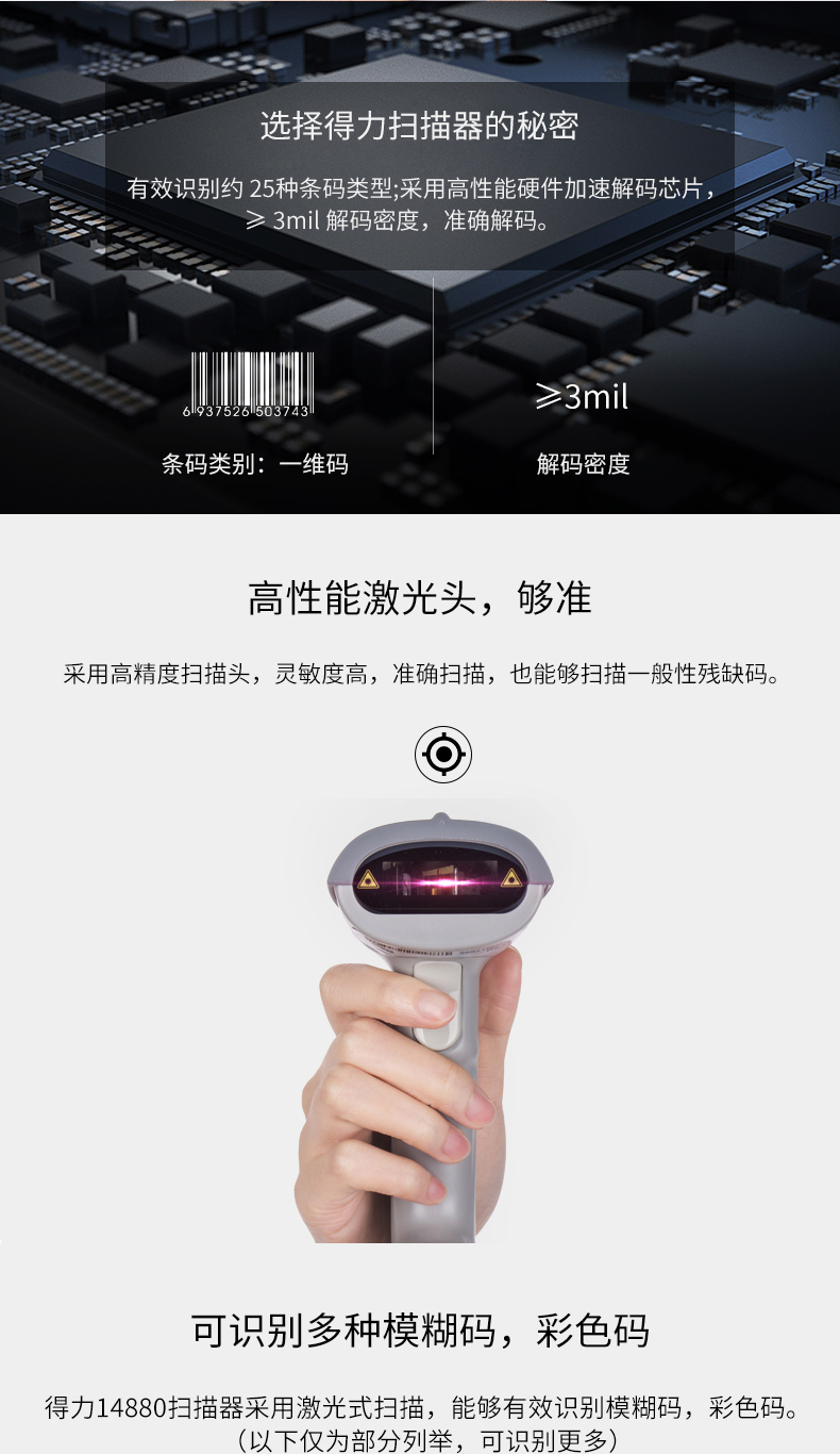Máy quét thương hiệu laser không dây có dây có mã vạch 148 14880 thể hiện mã vạch đơn mã máy quét mã một chiều - Thiết bị mua / quét mã vạch
