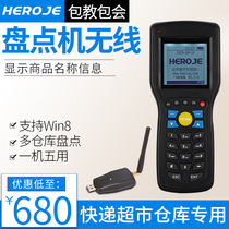 Hejie T5 standard edition data collector Wireless inventory machine PDA handheld terminal supports wireless scanning gun