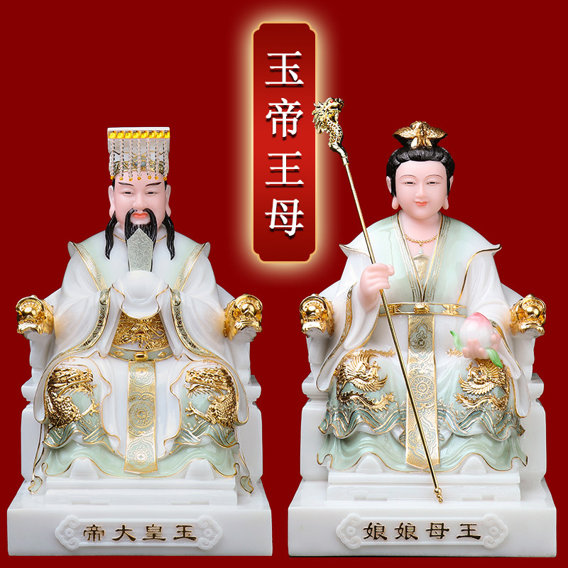 The Emperor Emperor Emperor Madame of the Jade Emperor, the West King's 12 inches 16 inches 19 inches 26 inches