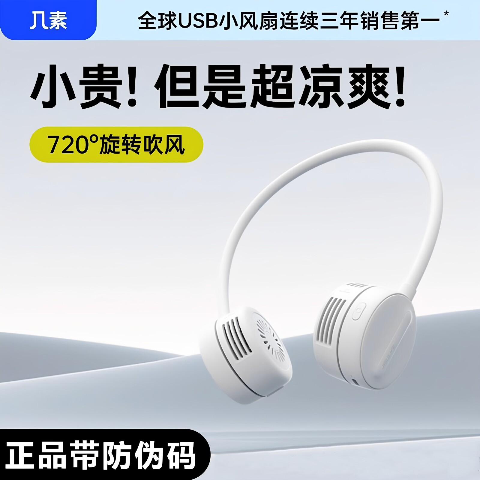 2026年几素小风扇怎么选？为什么超轻音+4000mAh充电版成学生宿舍和办公室新刚需？