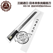 Sang imported HO - 58 Japan Kandong Light 45cm sawblade cake West point serrated knife baking tool