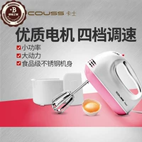 Máy đánh trứng Cass Couss CH-1501 cầm tay máy trộn kem làm bánh công suất cao máy trộn bột bear 5l