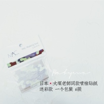 (Ma Bao Nail) babyma teacher uses Japanese French geometric camouflage flag airbrush sticker