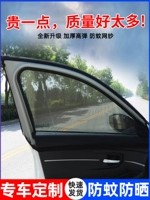 Средство от комаров, ткань, солнцезащитный крем для авто, москитная сетка для автомобиля, защита транспорта