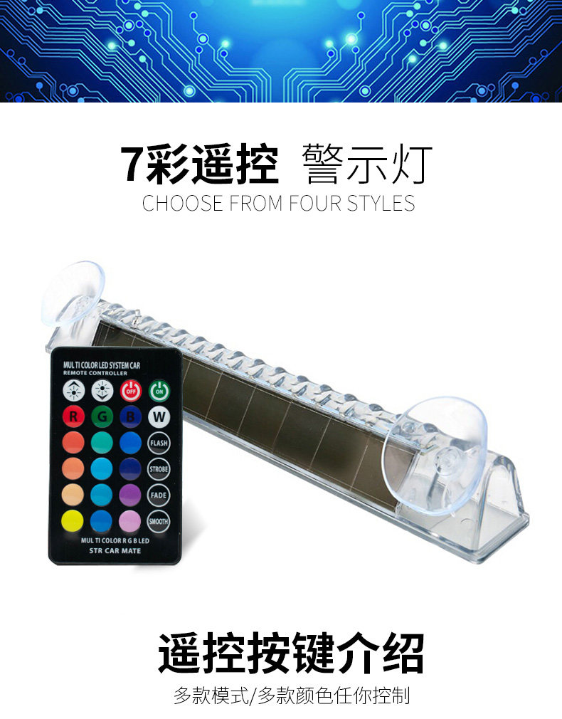 Car solar warning flash light car atmosphere light rear-end collision prevention led free decoration universal opening breathing
