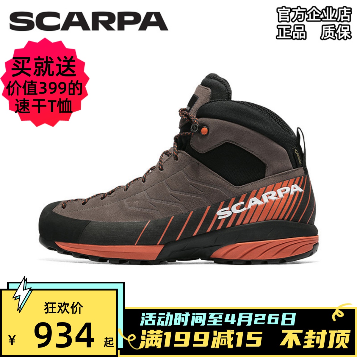 scarpa scapa magic medium cylinder GTX waterproof outdoor close to abrasion resistant non-slip water hiking hiking shoes men and women