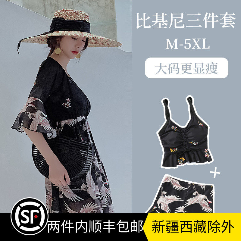 Step up the code swimsuit woman fat mm200 catty Belly Button Slim Conservative Loose Skirt Style Two-piece Three Sets Bathing Suit Spa