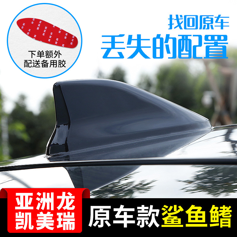 Suitable for Toyota Asian Dragon Camry Corolla Rayling Shark Fin Modified Roof Antenna Decoration Accessories