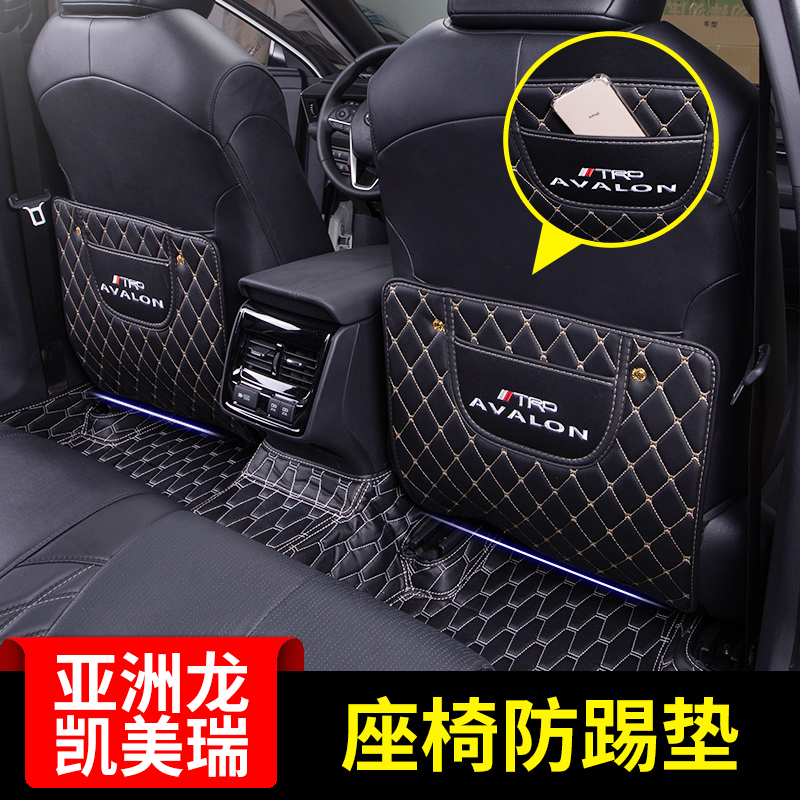 Suitable for Toyota Asia Long seat Anti-kick cushion eight-generation CAMRY FRONT BACK SEAT PROTECTION CUSHION INTERIOR TRIM