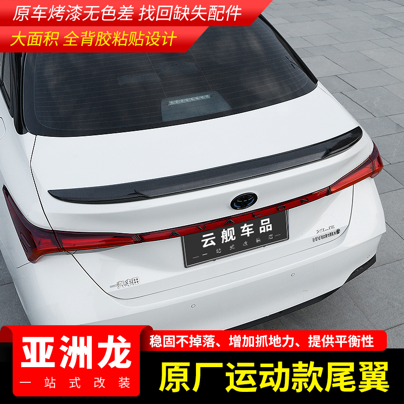 Suitable for Toyota Asian dragon tail modification special car paint free punching original sports decoration accessories