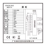 Vinocave/维诺卡夫 200b Постоянный температурный шкаф белого вина с высокой температурой постоянная температура