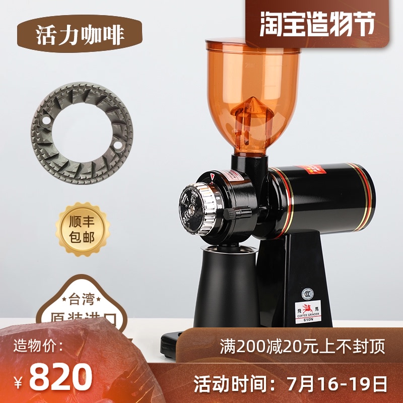 Taiwan original Yangjia 1 4-inch socket wrench horse ghost tooth electric bean grinder 610N Italian single-product hand-brewed coffee grinder