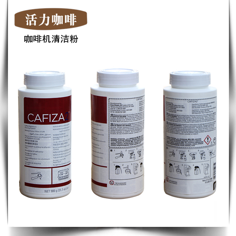 American original imported domestic commercial semiautomatic coffee machine Clean powder tea stains descaling to stain powder 900 gr